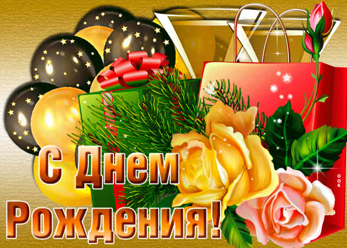 Открытка поздравительная открытка с днём рождения с розами
