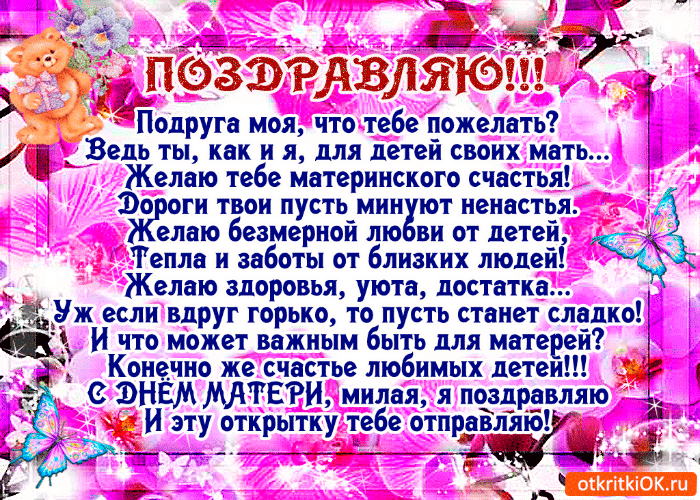 Открытка поздравляю с праздником мамы