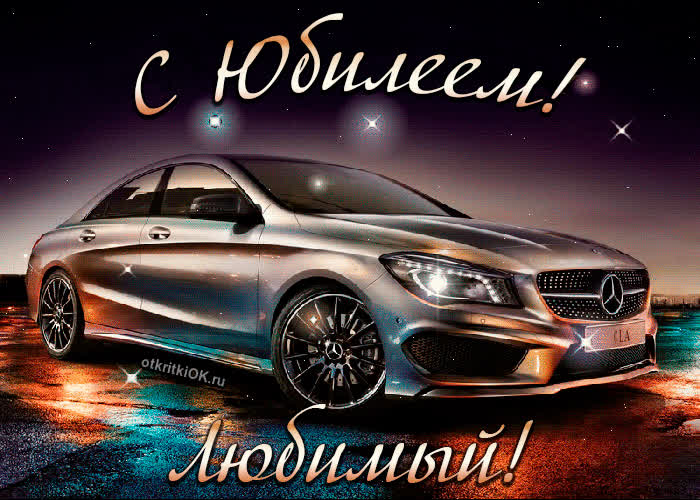 Картинка поздравление парню с юбилеем