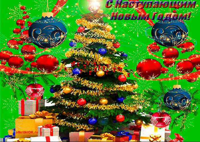 Картинка поздравление с новым годом друзьям