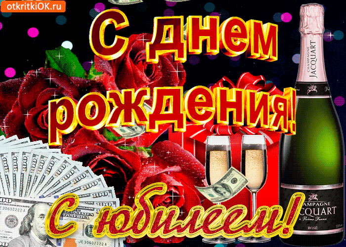 Картинка поздравление женщине с юбилеем