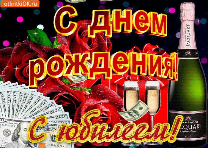 Картинка поздравление женщине с юбилеем