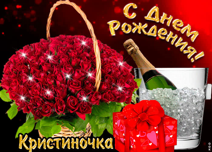 Картинка поздравляю с прекрасным праздником, кристина