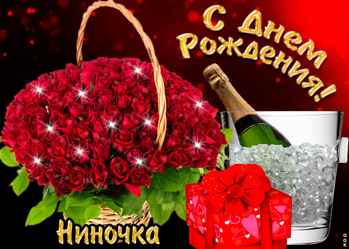 Картинка поздравляю с прекрасным праздником, нина