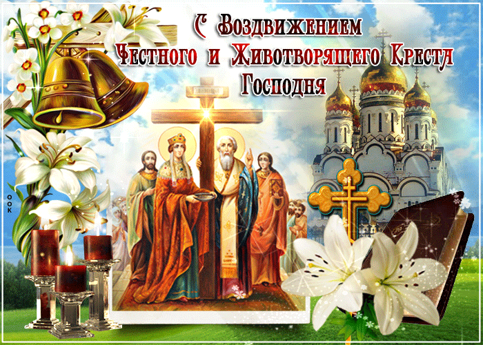Картинка поздравляю с великим праздником света и радости души