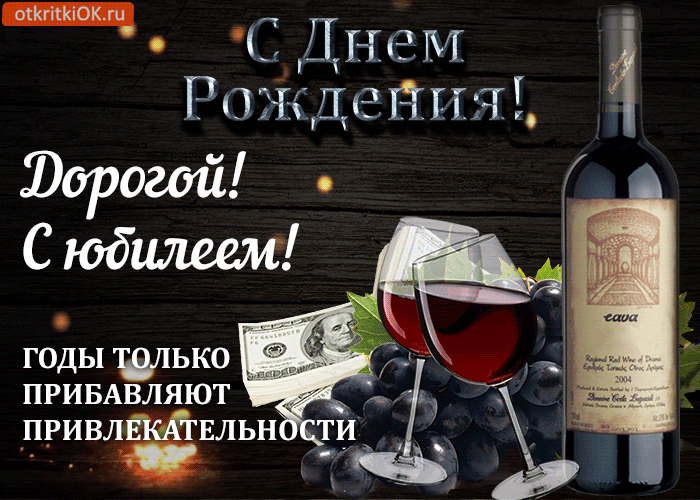 Картинка пожелания парню с юбилеем