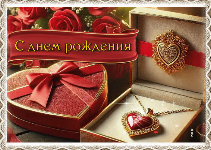 Picture празднично-яркая гифка с днем рождения