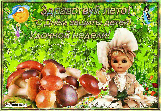 Картинка праздник 1 июня день защиты детей