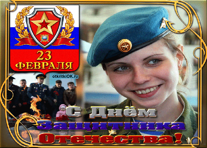 Картинка праздник 23 февраля