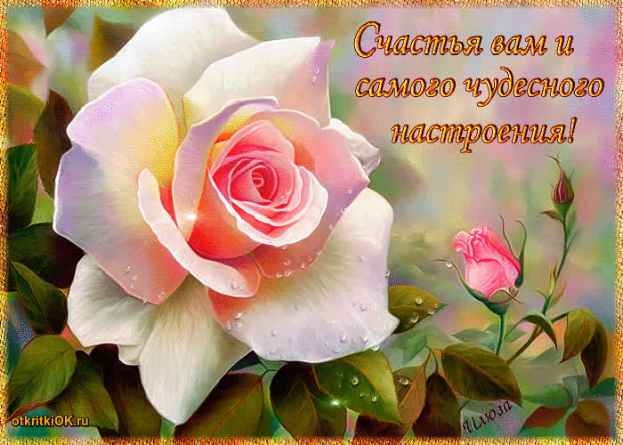 Картинка праздник день счастья