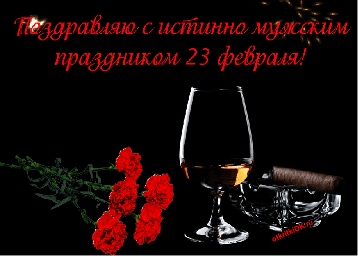 Открытка праздник день защитника отечества