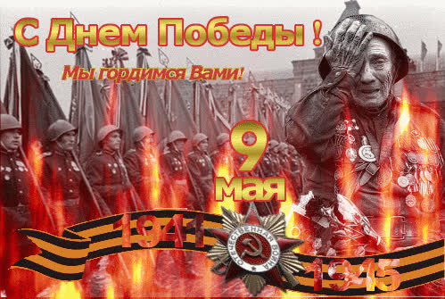 Картинка праздник 9 мая день победы