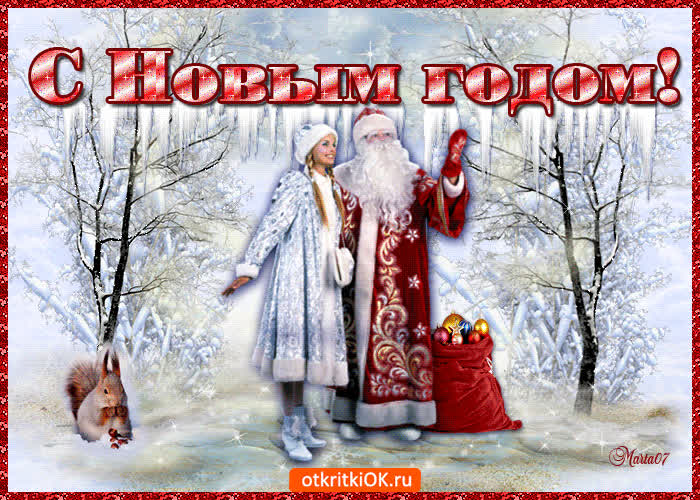 Картинка праздник к нам мчится