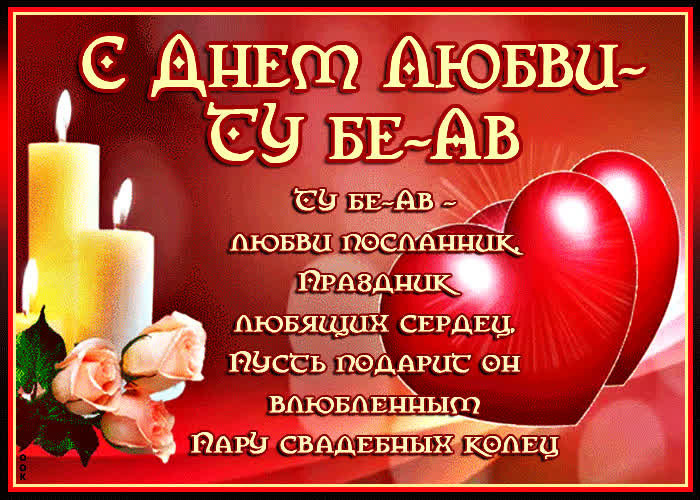Картинка праздник любящих сердец