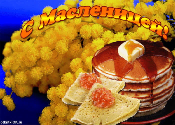 Картинка праздник масленица