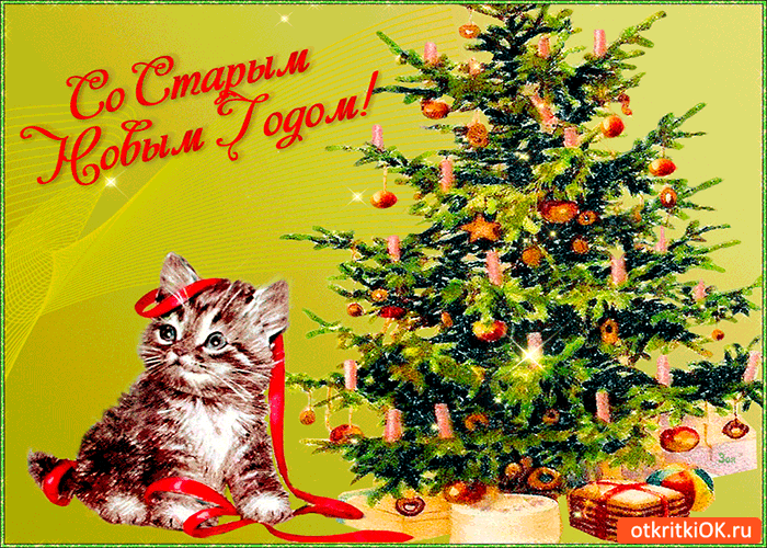 Открытка праздник опять к нам пришел