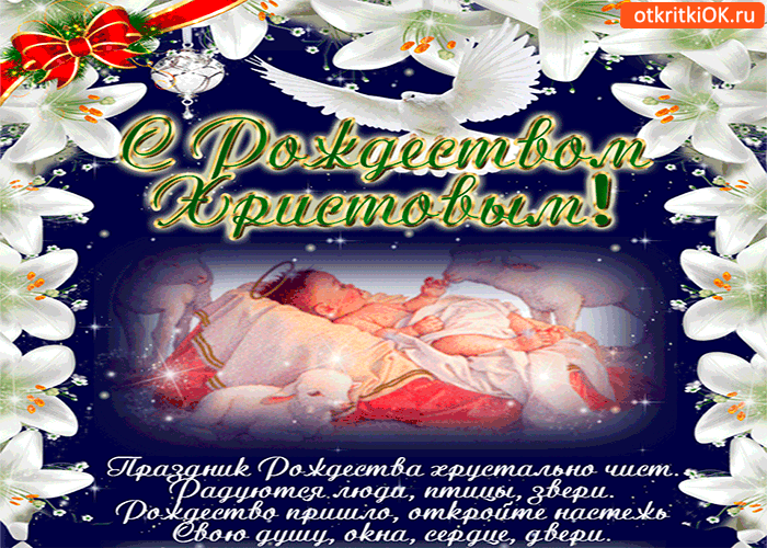 Открытка праздник рождества