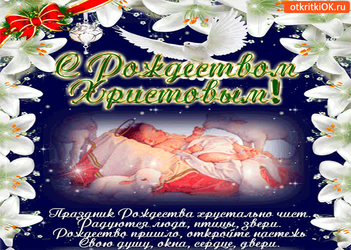 Картинка праздник рождества