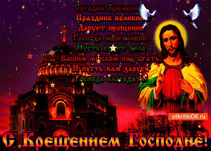 Картинка праздник великий дарует прощение