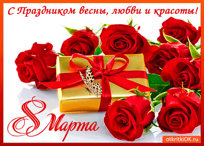 Картинка праздник весны 8 марта
