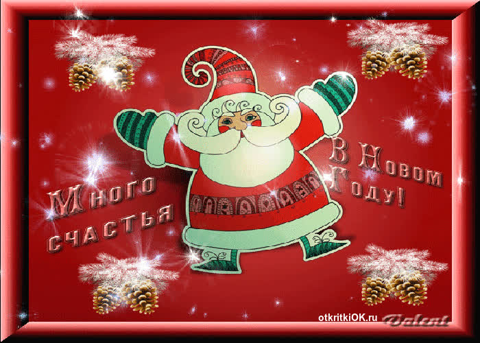 Картинка праздники на новый год 2017