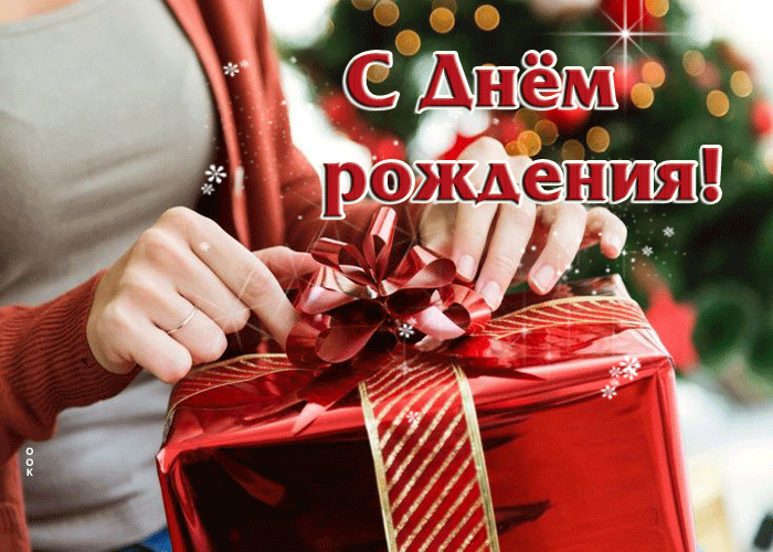 Picture прекрасная цветастая гиф-открытка с днем рождения!