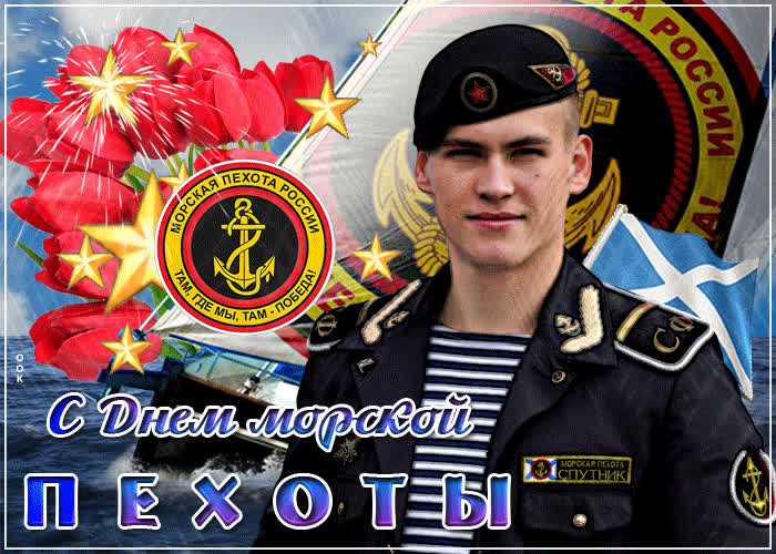 Картинка прекрасная картинка на день морской пехоты