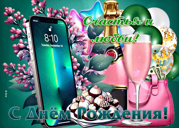 Picture прекрасная весенняя открытка счастья и любви