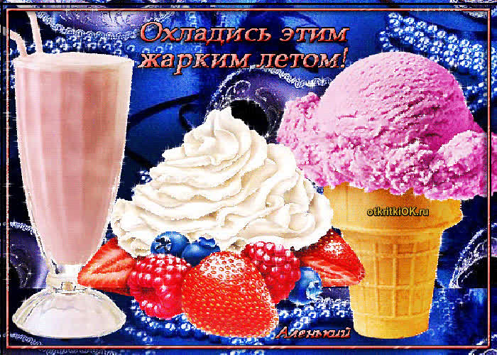 Картинка прекрасного лета картинка