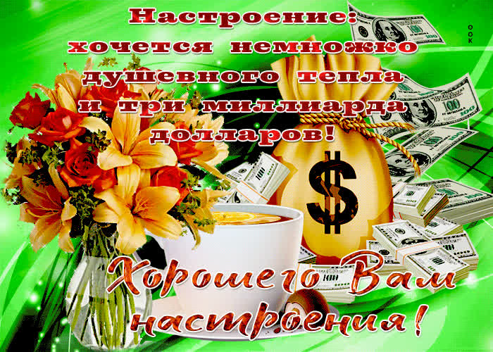Картинка прекрасного настроения картинка