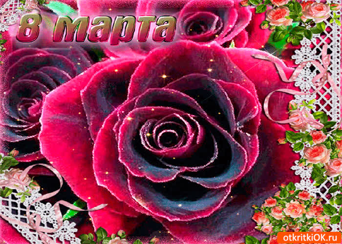Картинка прекрасной даме на 8 марта