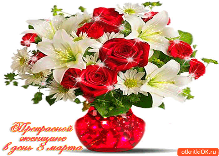 Картинка прекрасной даме в день 8 марта