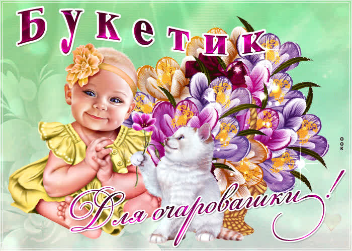 Картинка прелестная картинка подруге