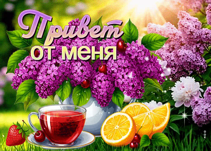 Picture прелестная весенняя открытка привет от меня