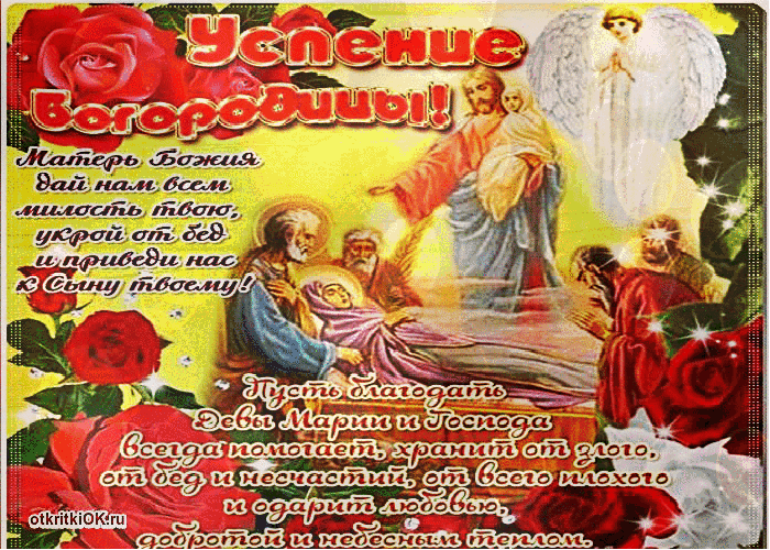 Картинка пресвятая богородица