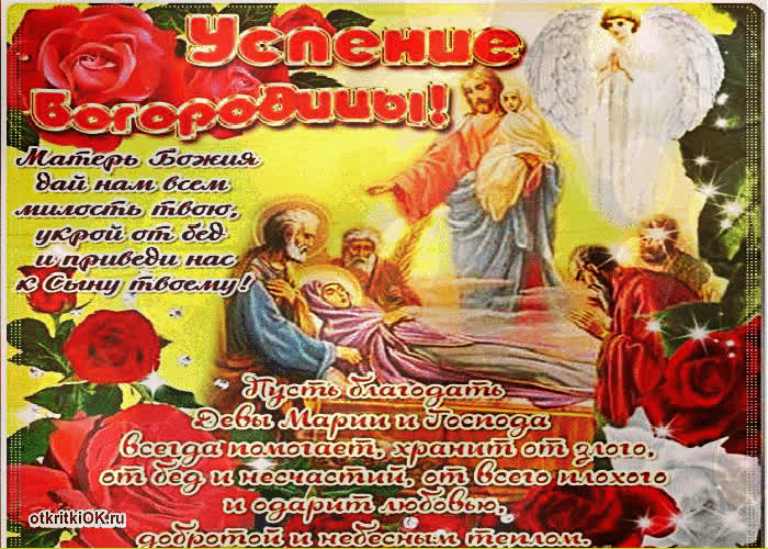 Картинка пресвятая богородица