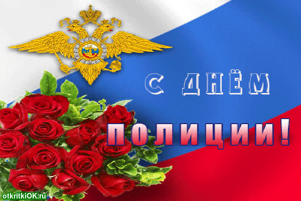 Картинка прикольная картинка с днем полиции