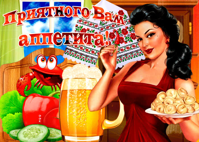 Картинка прикольная картинка приятного аппетита
