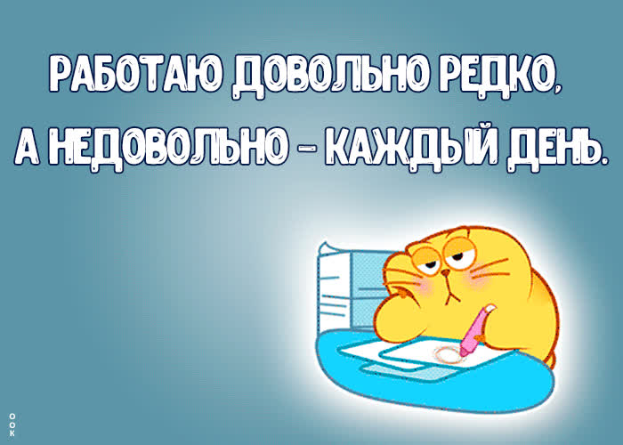 Картинка прикольная картинка с анимацией