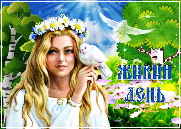 Картинка прикольная картинка живин день
