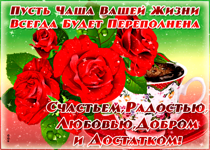Открытка счастья вам открытка