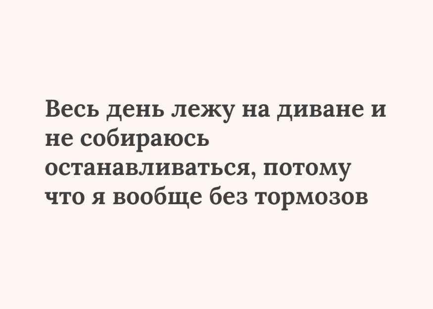 Открытка прикольная текстовая открытка