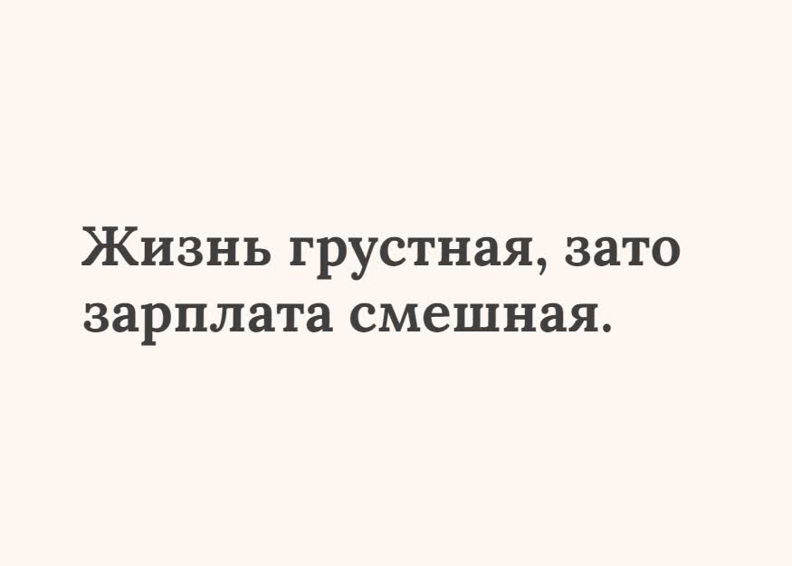 Открытка прикольная текстовая открытка