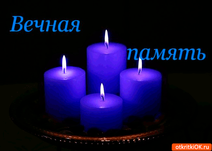 Открытка прикоснёмся памятью былого