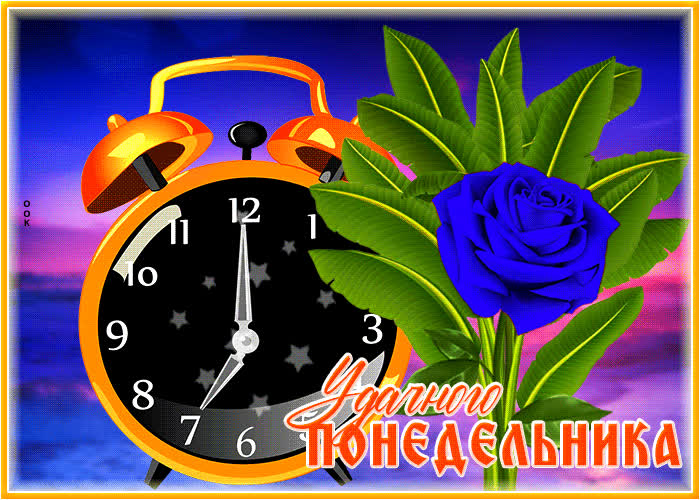 Picture привлекательная и интригующая открытка удачного понедельника