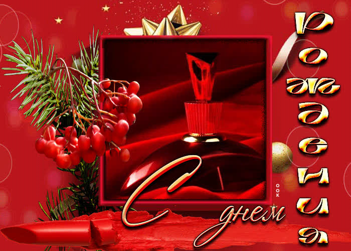 Postcard приятная открытка с подарочком с днем рождения