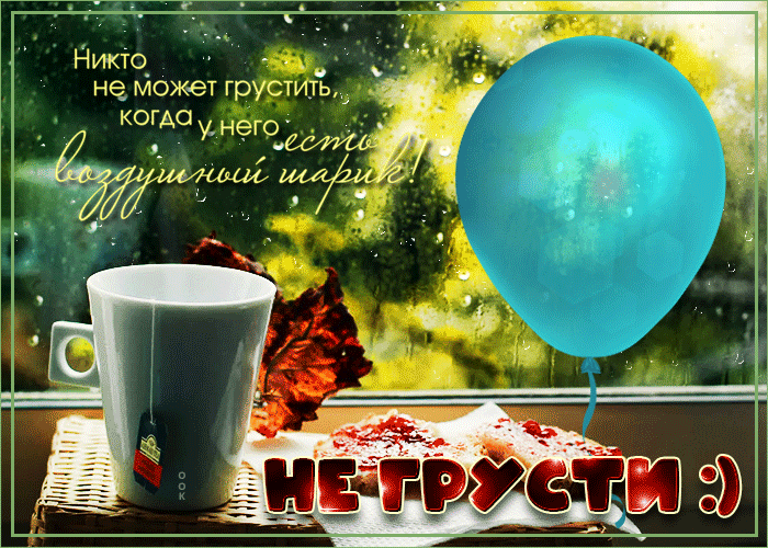 Открытка приятно заходить на сайт