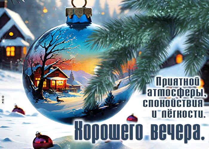 Picture приятной атмосферы, спокойствия и легкости. хорошего вечера