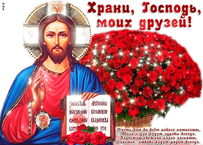 Картинка прошу тебя господи