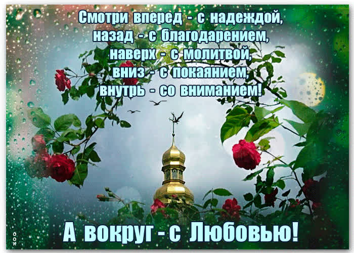 Картинка прошу я у бога прощения